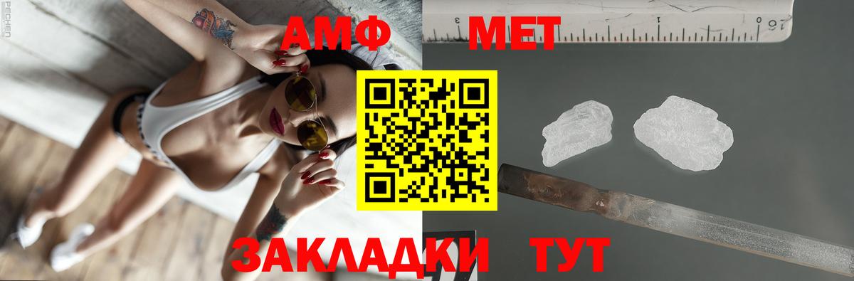 Amphetamine Розовый Богородицк