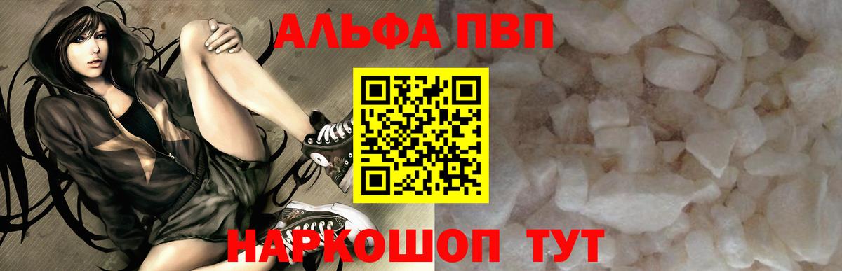 Богородицк  А ПВП СК  A PVP Crystall  Вход с VPN 