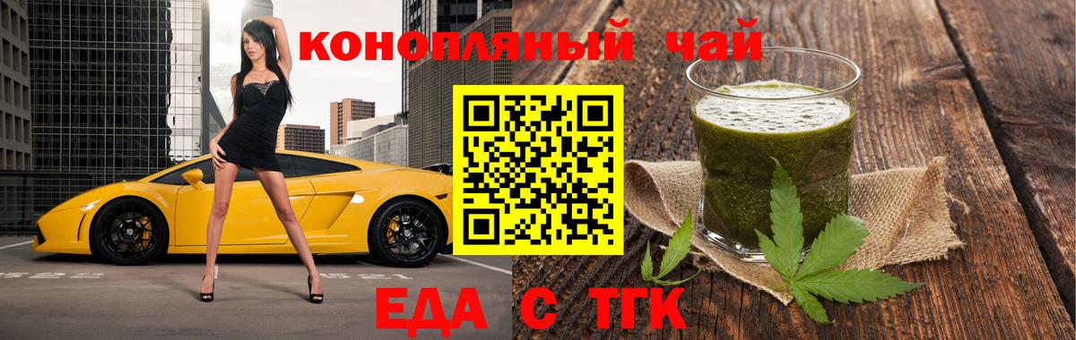 Печенье с ТГК марихуана  Вход с VPN  Богородицк 