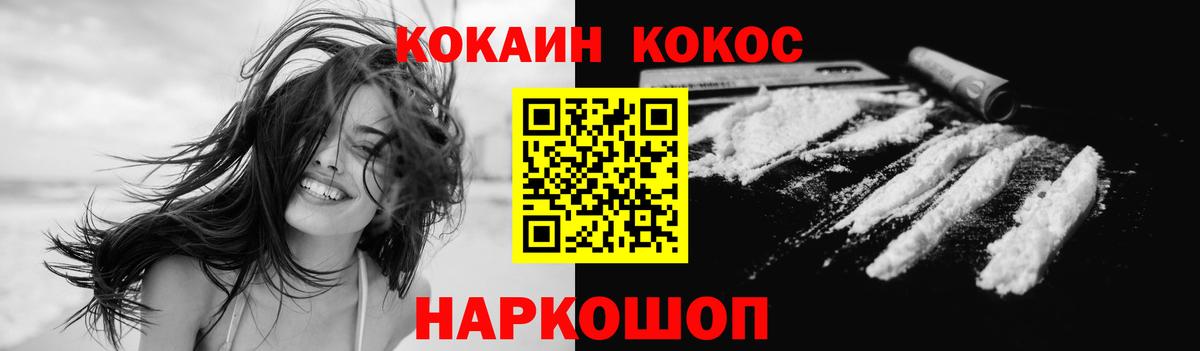 Кокаин Fish Scale  Вход с VPN  Богородицк  Cocaine 99% 