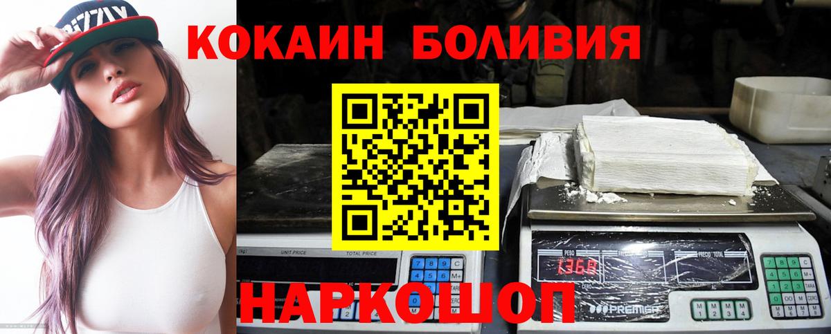 COCAIN Эквадор Богородицк