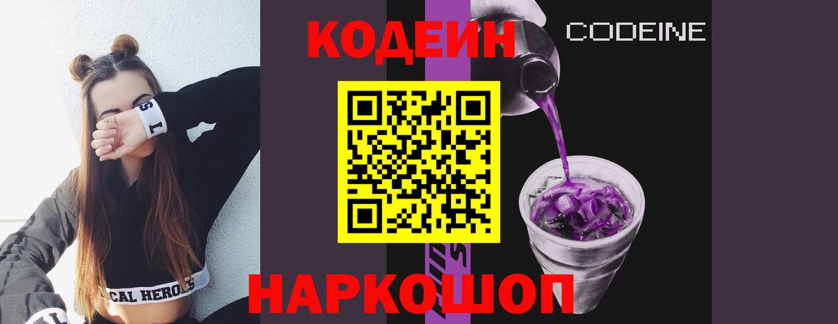 Богородицк  Кодеин напиток Lean (лин)  Кодеин напиток Lean (лин)  Вход с VPN 