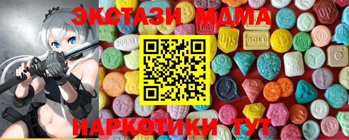 Ecstasy TESLA Богородицк