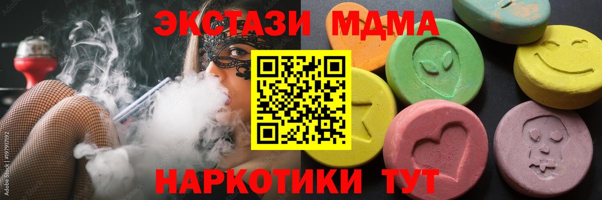 Экстази круглые  Вход с VPN  hydra tor  Богородицк  Ecstasy 99% 