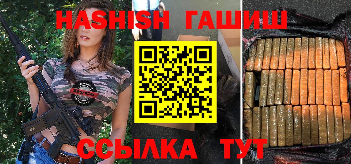 ГАШ индика сатива  Вход с VPN  ГАШ Cannabis  Богородицк 