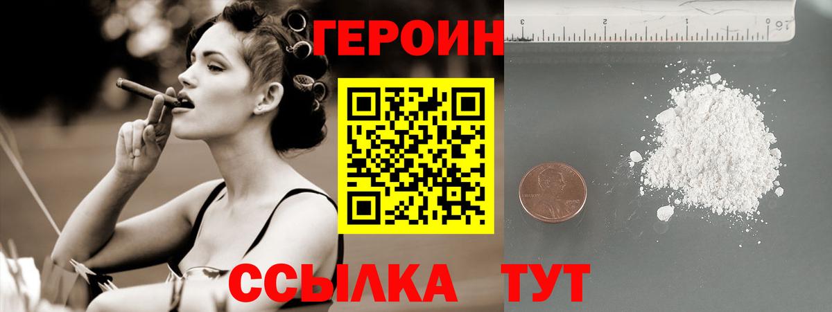 Героин VHQ  Героин  Богородицк  Вход с VPN 