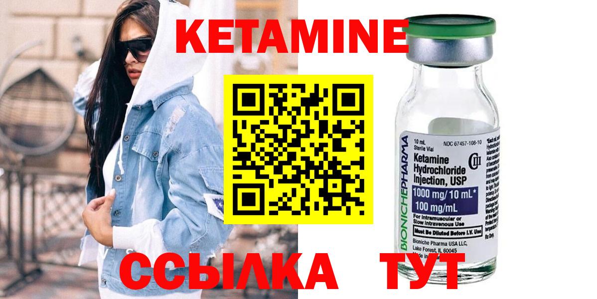 КЕТАМИН VHQ  Вход с VPN  КЕТАМИН VHQ  Богородицк 