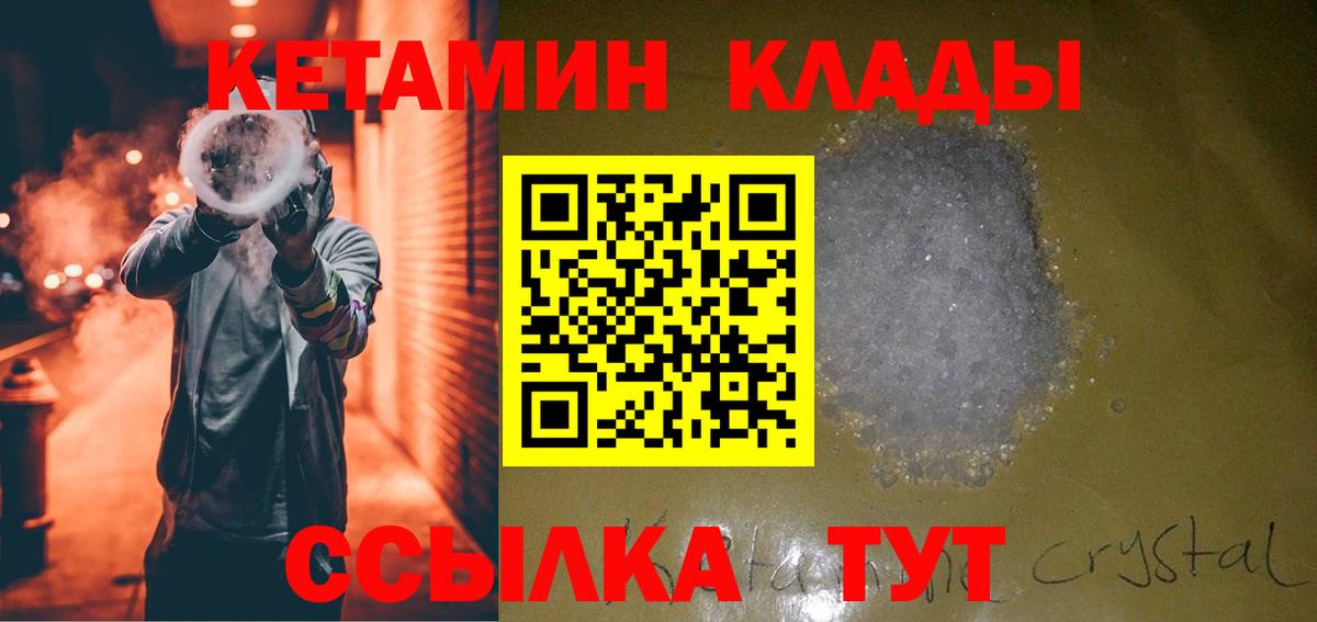 КЕТАМИН ketamine Богородицк
