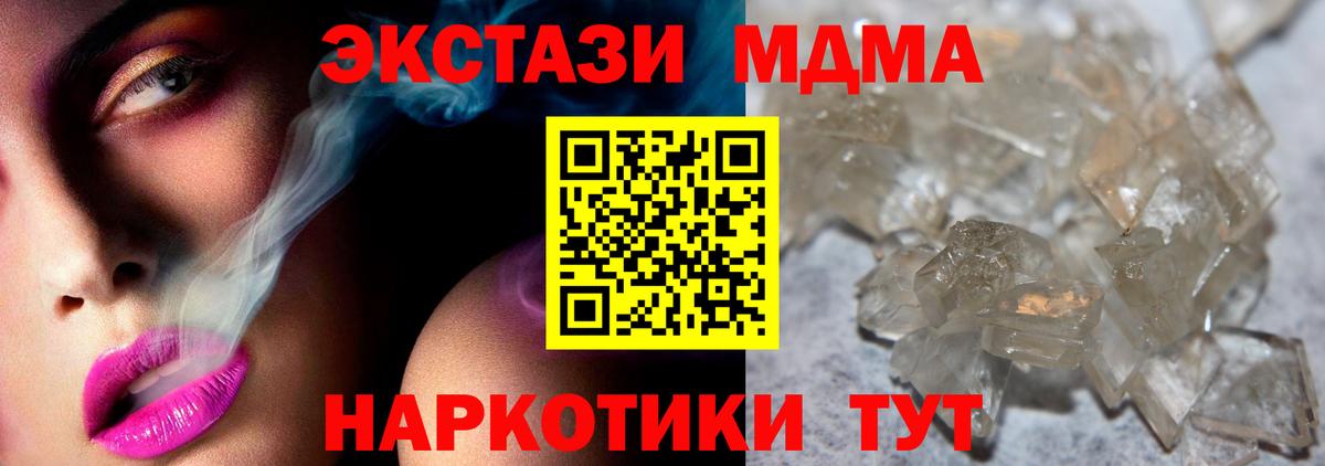 MDMA VHQ  MDMA crystal  Вход с VPN  Богородицк 
