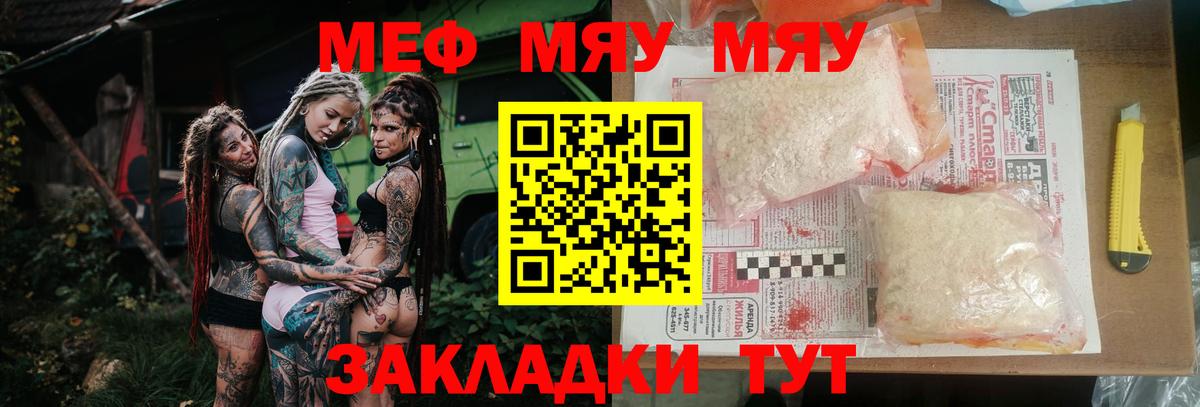 Мефедрон мяу мяу  Мефедрон мука  Мефедрон  Богородицк  МЯУ-МЯУ  Вход с VPN 