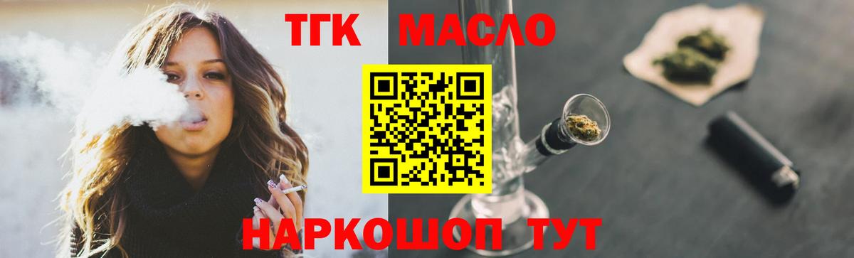 ТГК жижа Богородицк