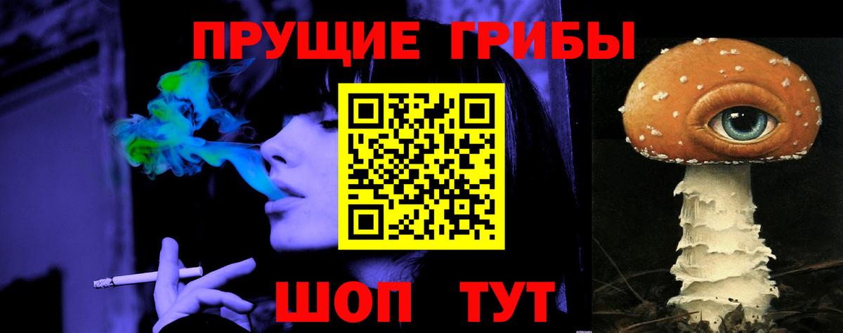 Псилоцибиновые грибы MAGIC MUSHROOMS Богородицк