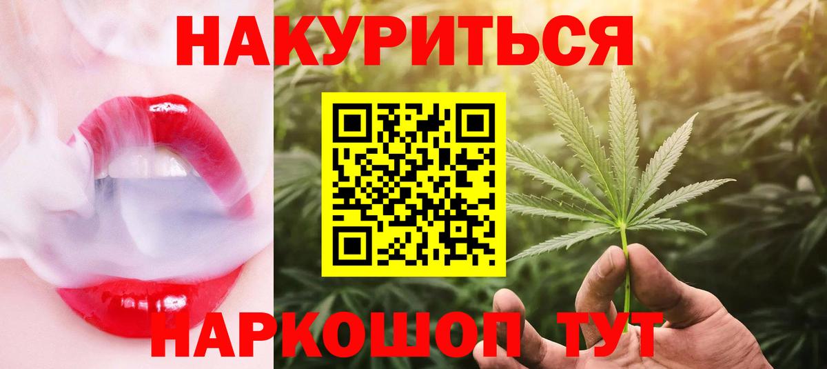 Марихуана сатива Богородицк